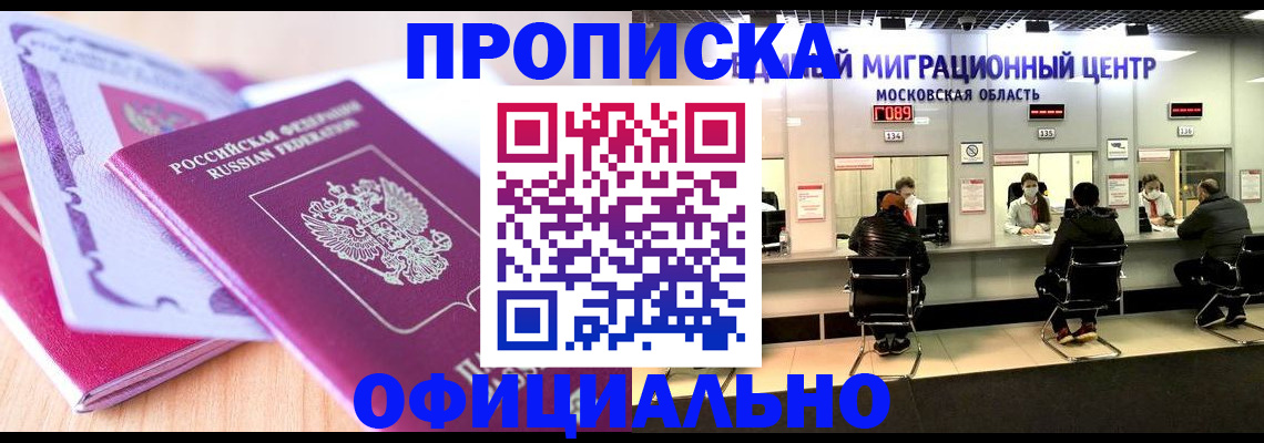 миграционный учет в Каменке