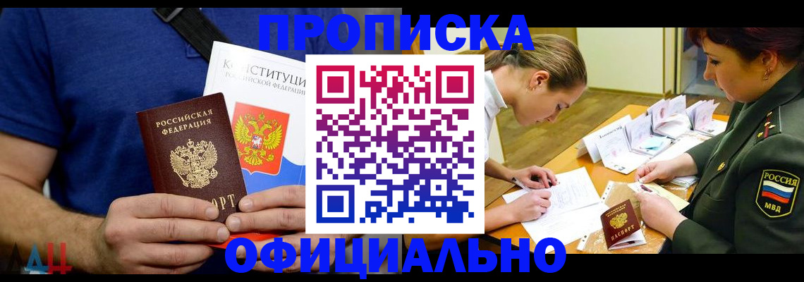 временная регистрация для всех в Каменке